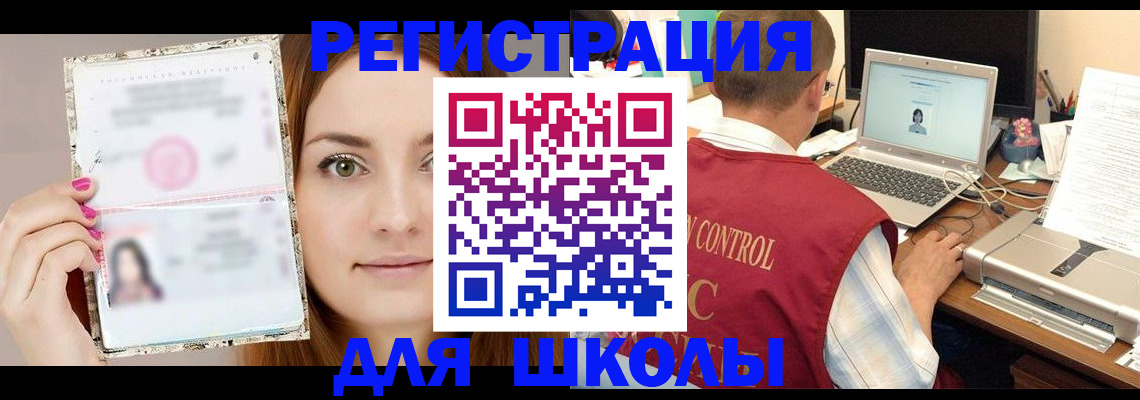 временная регистрация госуслуги в Гулькевичах