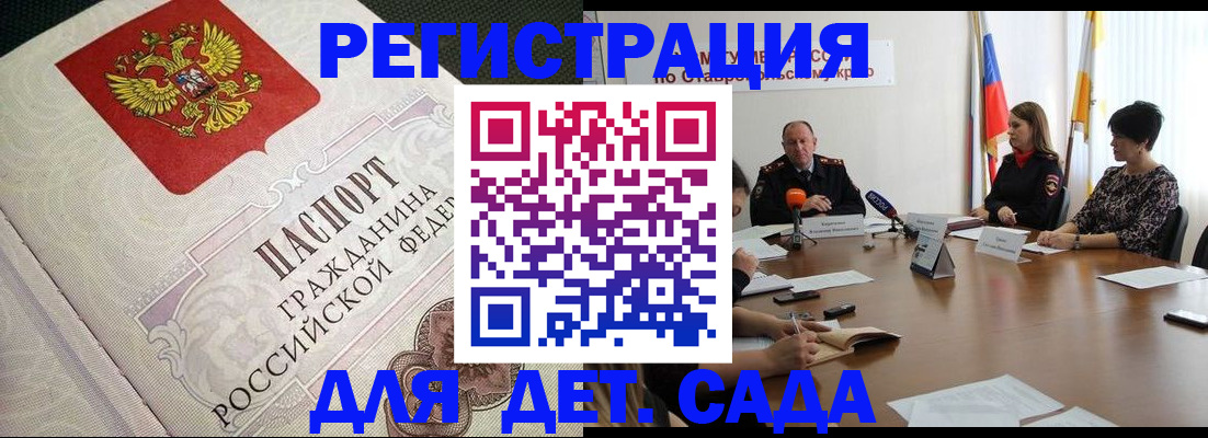 временная регистрация собственник в Гулькевичах