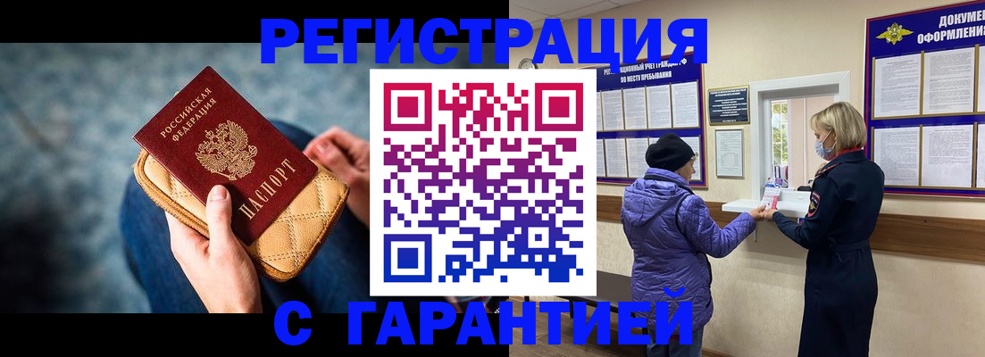 временная регистрация надежно в Гулькевичах