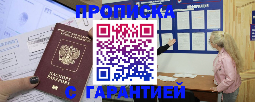 пропишу в квартире в Гулькевичах