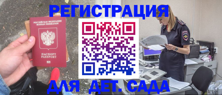 прописка в квартире в Гулькевичах