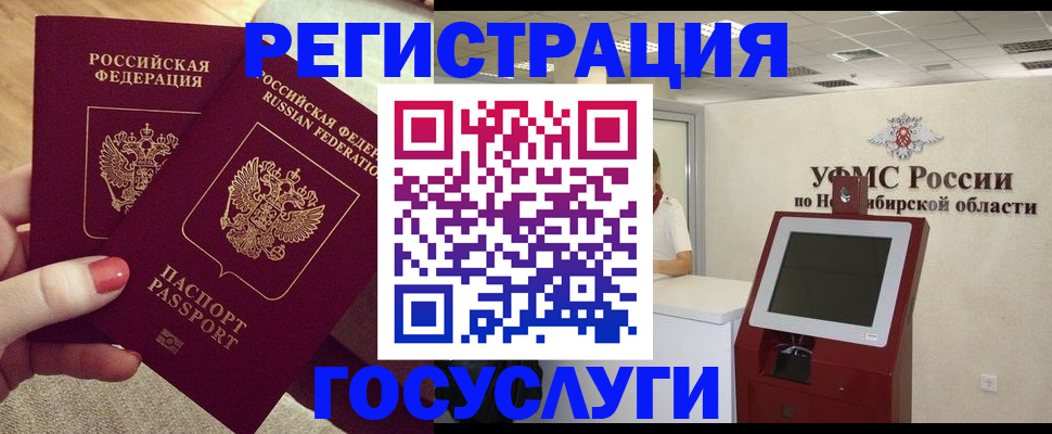 прописка поиск в Гулькевичах