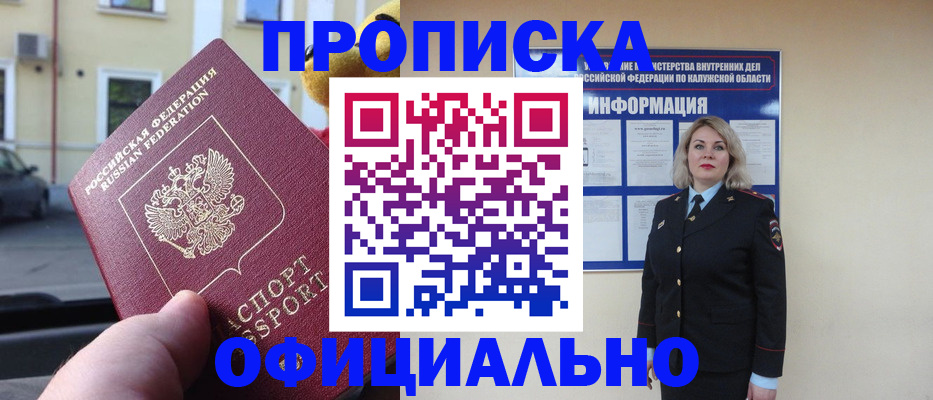 прописка для кредита в Гулькевичах