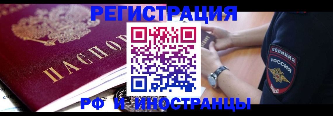 прописка 2025 в Гулькевичах