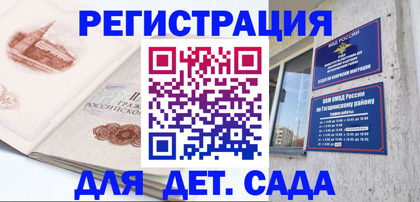 прописка законно в Гулькевичах