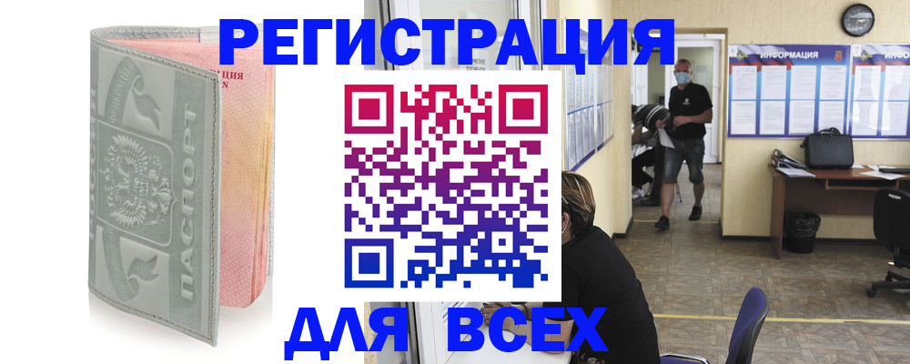 где прописаться в Гулькевичах