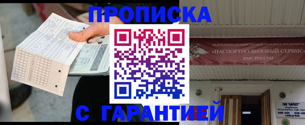 найти адрес прописки в Гулькевичах