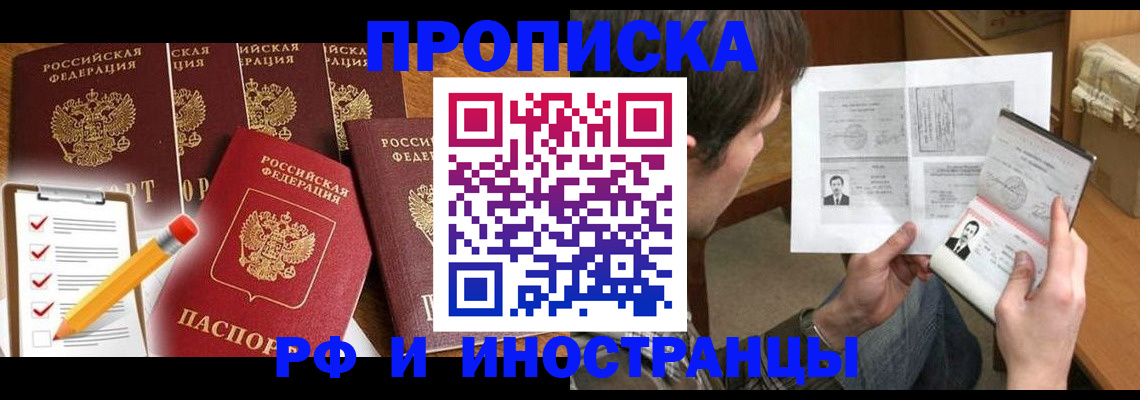временная регистрация поиск в Гулькевичах
