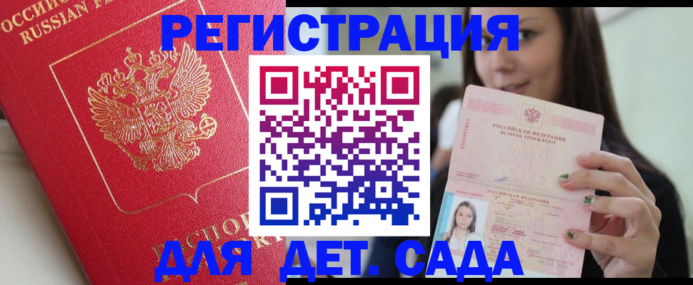 где прописаться в Гулькевичах